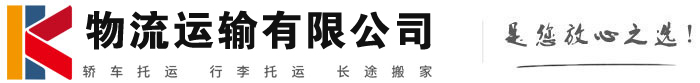 叶城物流有限公司